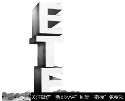 什么是ETF套利？ETF套利基本概念