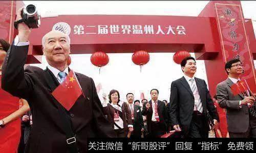 温州老板为什么大多不张扬?浙江新湖集团的成功给我们哪些启迪?